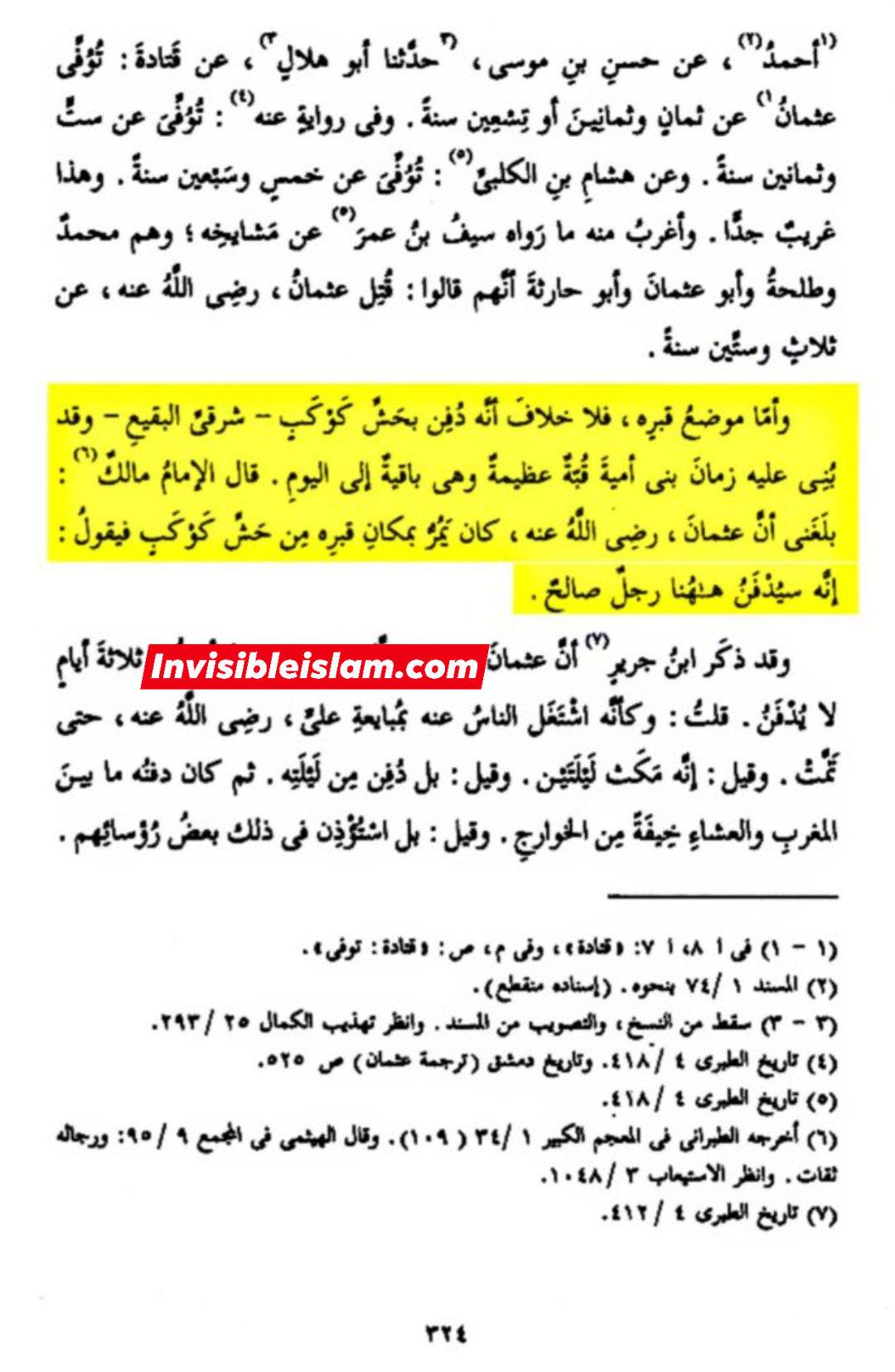 مخالفین جو شیعہ کو قبر پر گنبد یا بارگاه بنانے پر مشرک اور بدعت پرستی کا الزام دیتے ہیں، ان کے لیے یہ واقعہ غور طلب ہے
