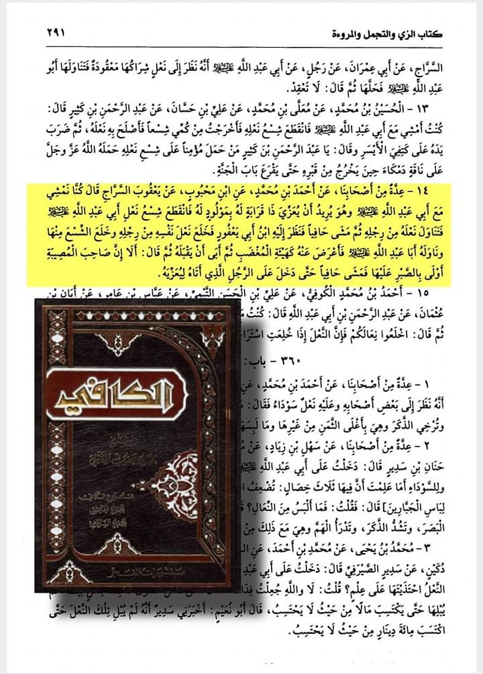 اخلاق و سیرتِ امام جعفر الصادق ع