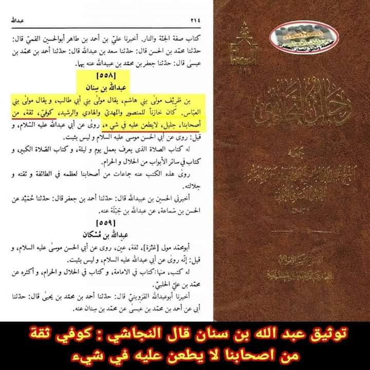 شہادت و مظلومیت زھراءؐ پرصحیح سند روایت post-1/3