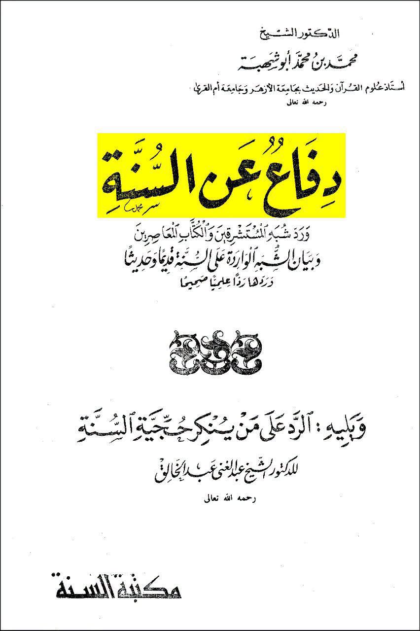 اوزاعی (اہل سنت کے بڑے علماء میں سے) : ابو حنیفہ نبی ص  کی احادیث کی مخالفت کرتے تھے!
