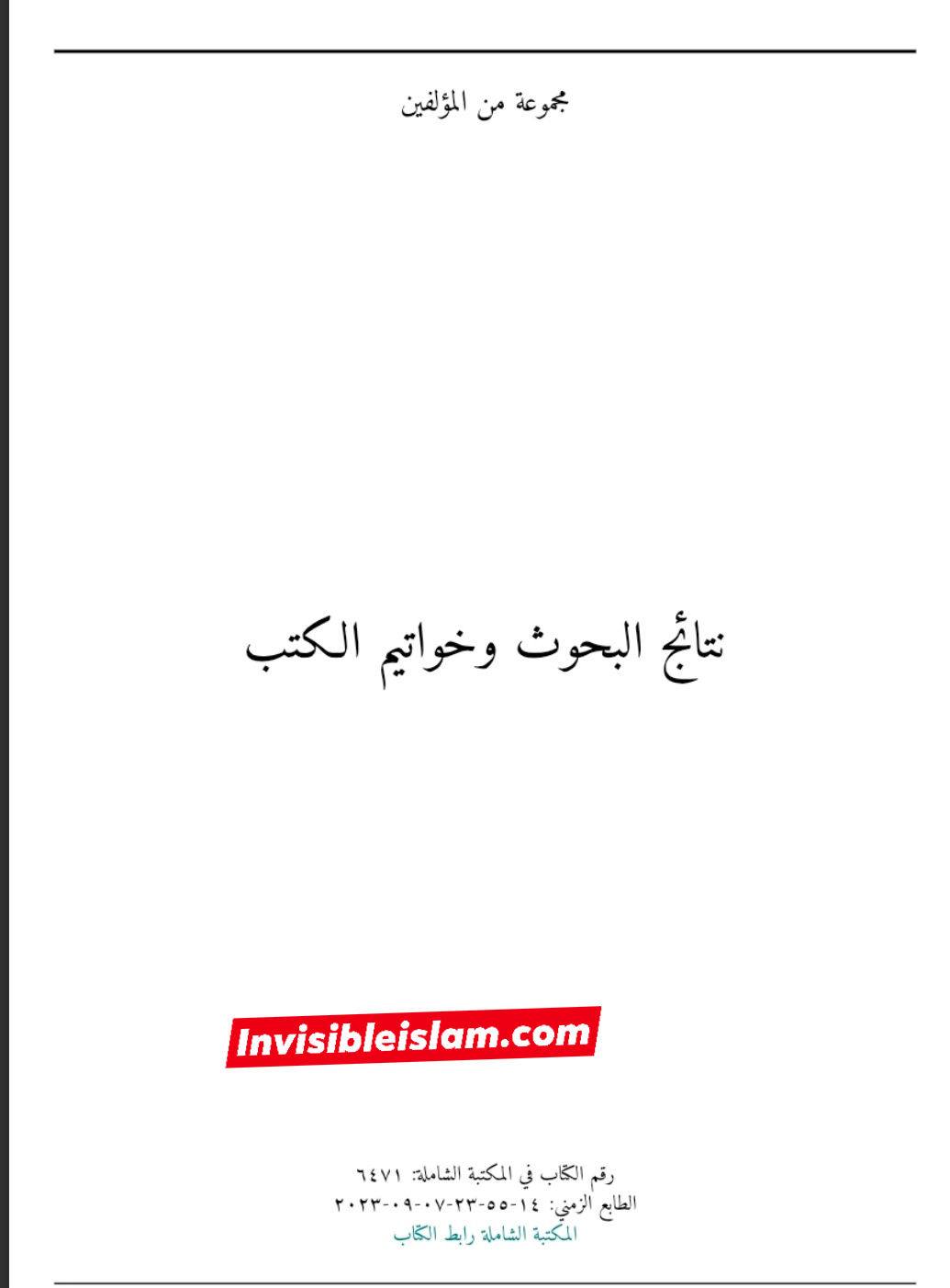 کیا عطیہ بن سعد تدلیس کرتا تھا؟