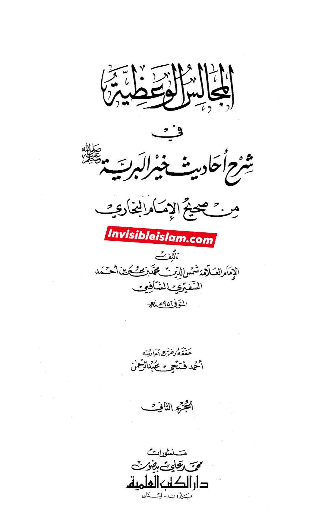 سیدہ ص ہر طرح کی شرعی نجاست سے پاک ہیں