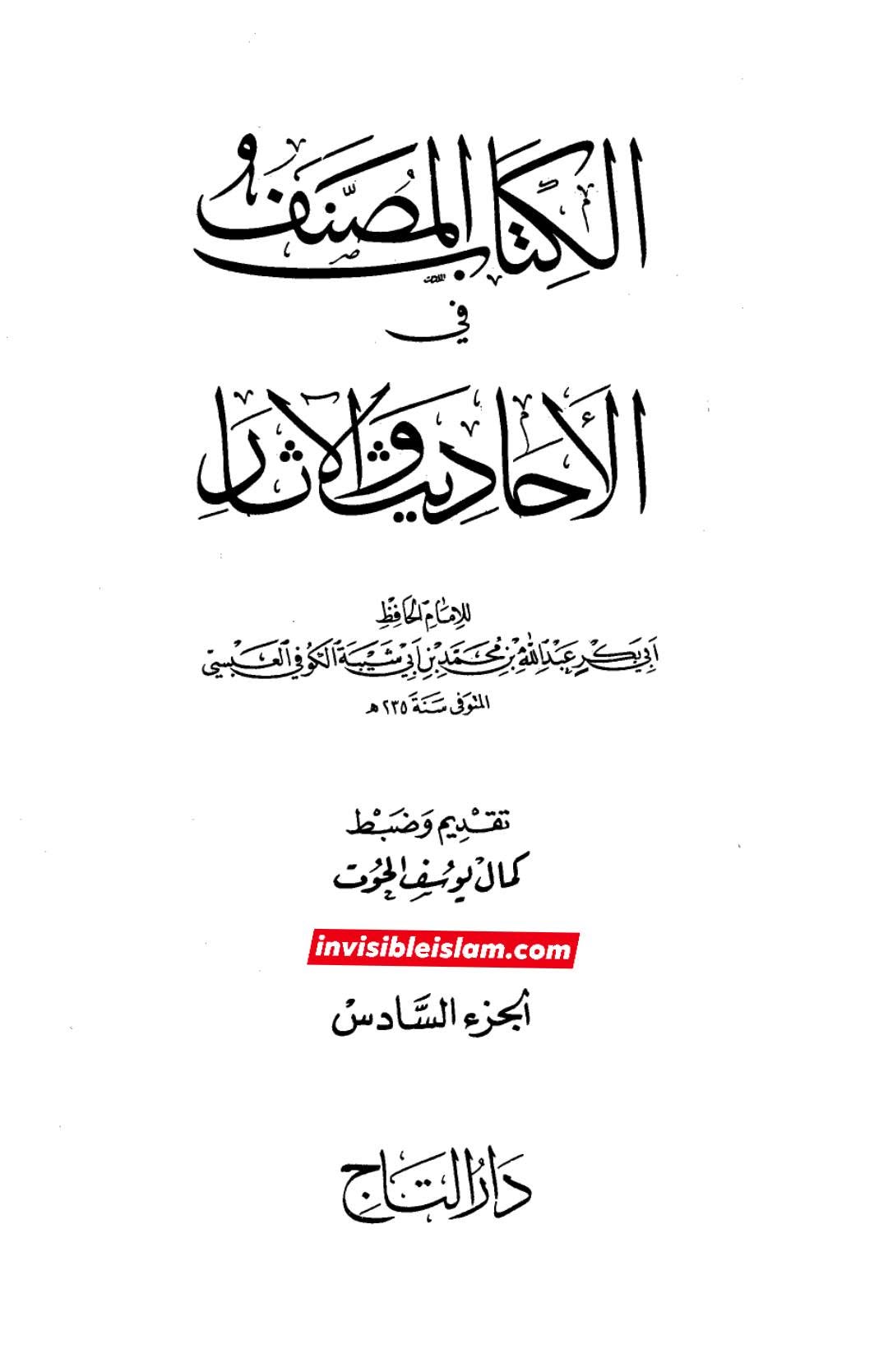 نفا ق سے خوف