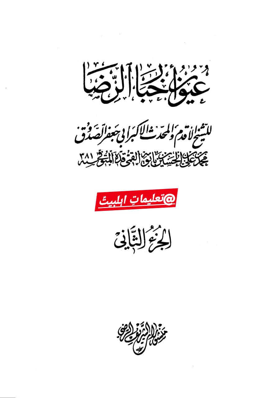 کیا شیعہ خلفاء اور عمری مقدسات پر لعنت کرنے کی وجہ سے قتل اور شہید ہوتے ہیں؟