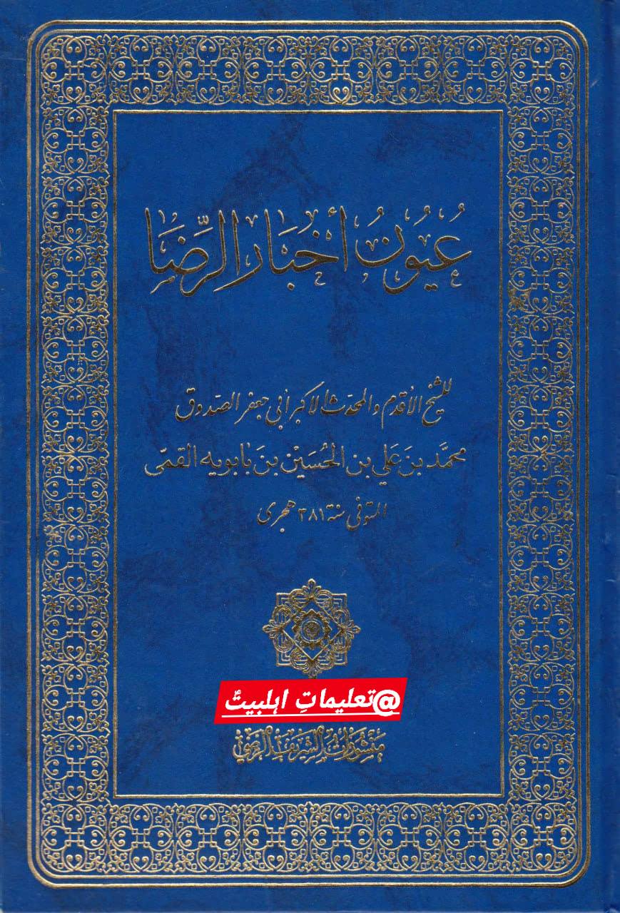 کیا شیعہ خلفاء اور عمری مقدسات پر لعنت کرنے کی وجہ سے قتل اور شہید ہوتے ہیں؟