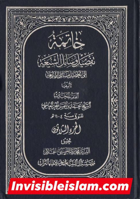 کتاب سلیم بن قیس کے طرق اور اسناد