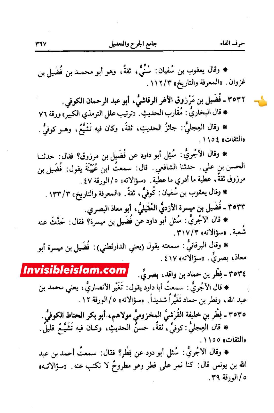 جناب رسول اللّه ص کا سیدہ زھراء ص فدک عطا کرنا