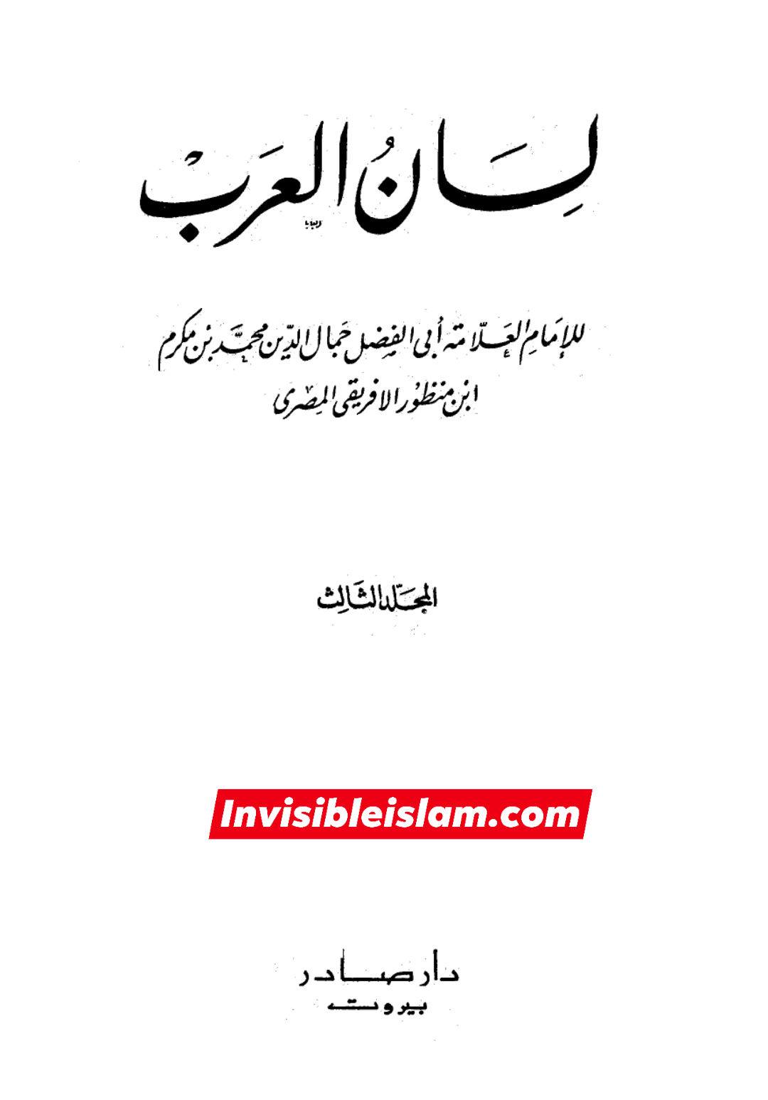 معاویہ کا بنو ہاشم سے دشمنی رکھنا