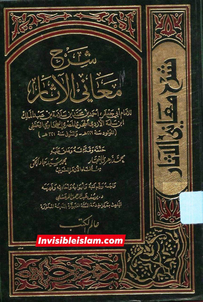 ابن عباس (رض) نے کہا معاویہ گدھا ہے!