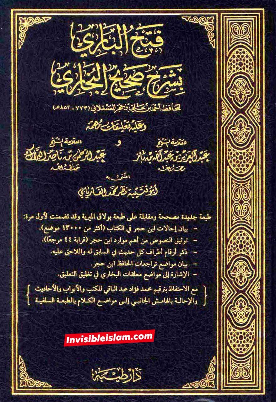 عمر بن خطاب کا عائشہ کے گھر پر حملہ اور ام فروہ (ابوبکر کی بہن) سمیت صحابہ کی عورتوں کو مارنا!