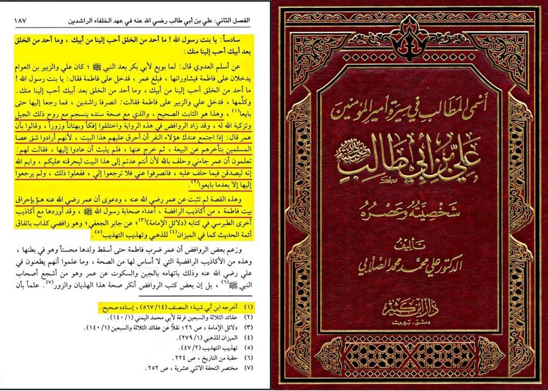 مصنف ابن ابی شیبہ کی روایت صحیح سند کے ساتھ