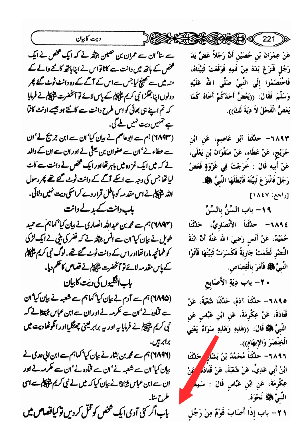 آخر یہ کس بات کا اشارہ ہے ؟