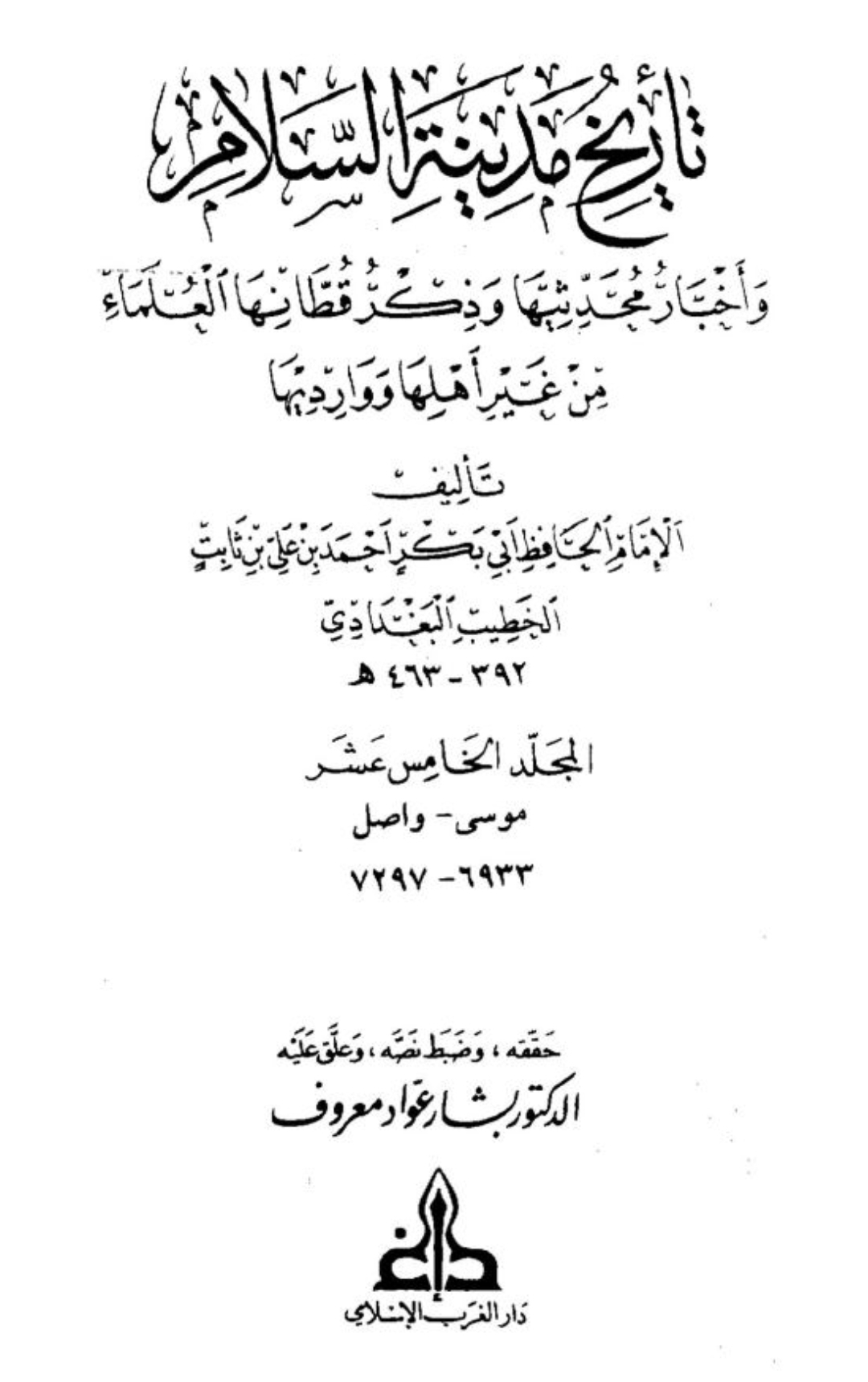 کیا ابو حنیفہ کو اپنی روایتوں کی صحت پر اطمینان تھا؟؟