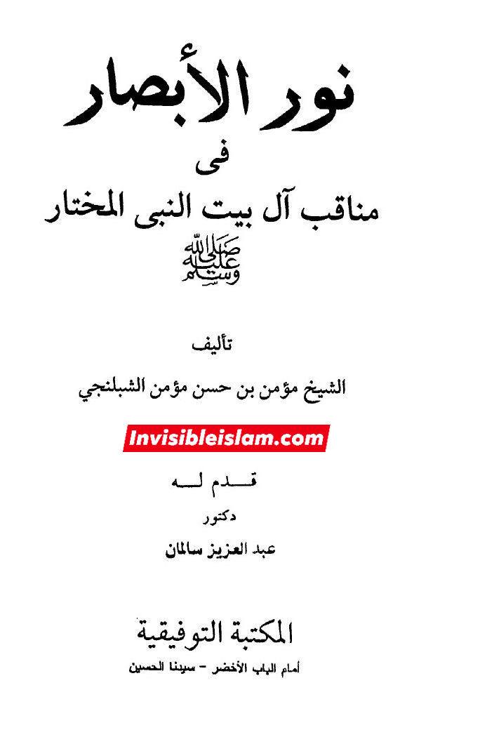 دیگر اہلسنت علماء post-1