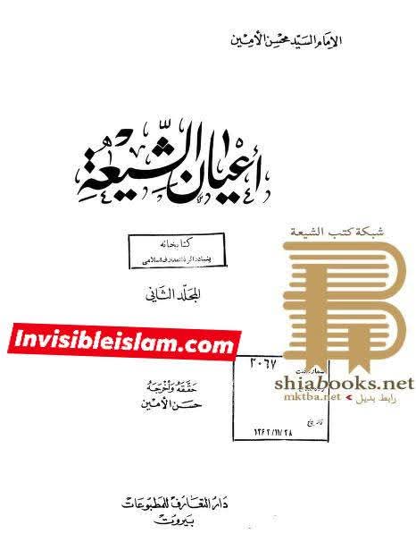 ابنِ غضائری کی جانب سے ابان کی تضعیف کا جواب