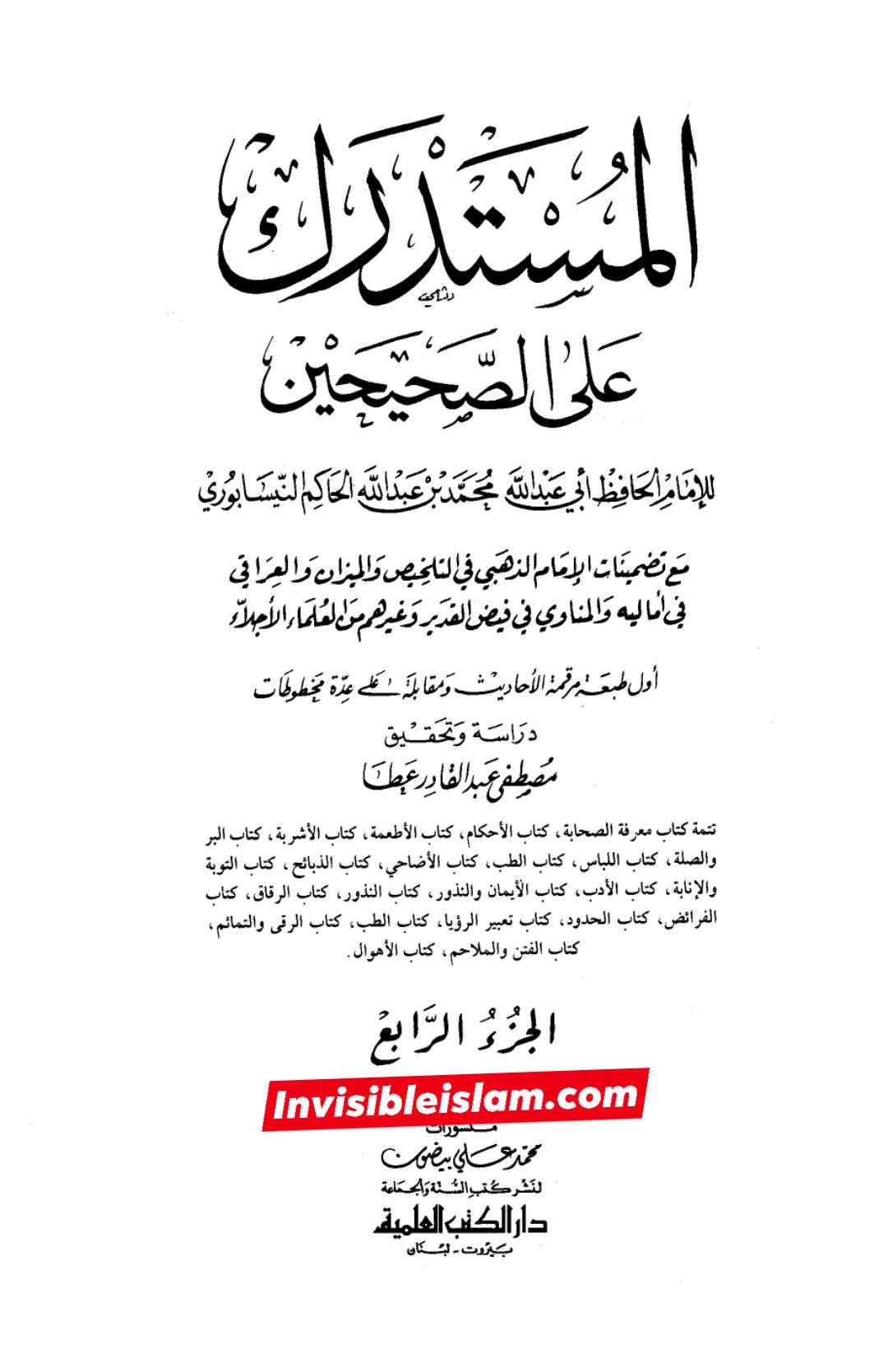 جناب رسول اللّه ص کا سیدہ زھراء ص فدک عطا کرنا