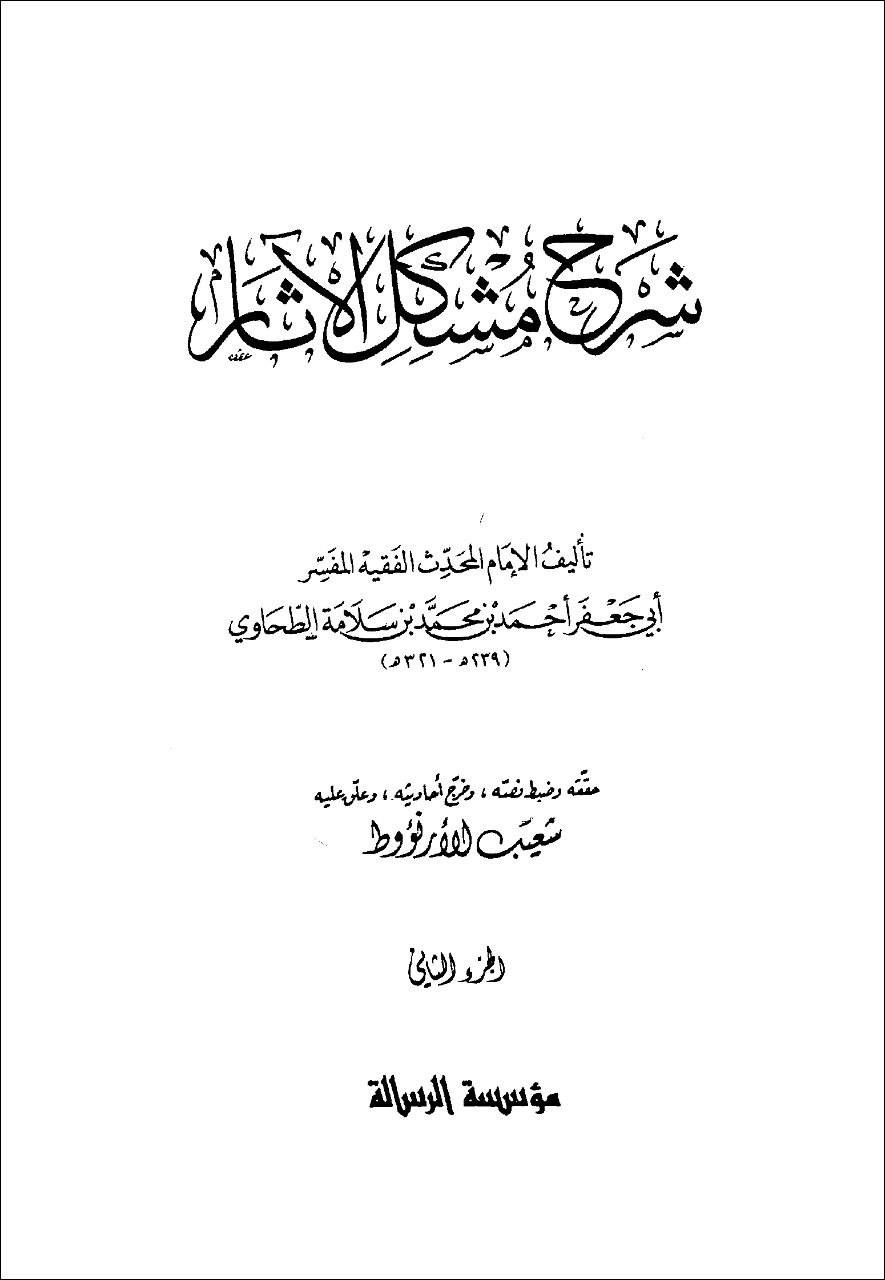 عثمان کا ابوبکر کے فیصلے کے خلاف چلنا
