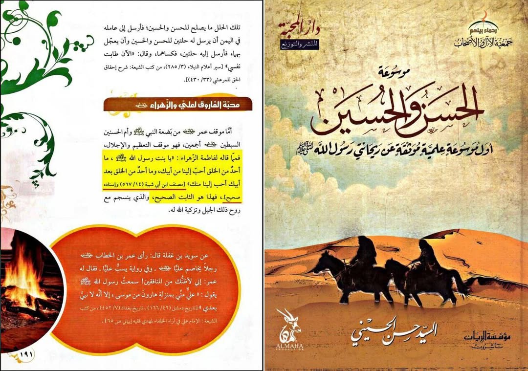 مصنف ابن ابی شیبہ کی روایت صحیح سند کے ساتھ