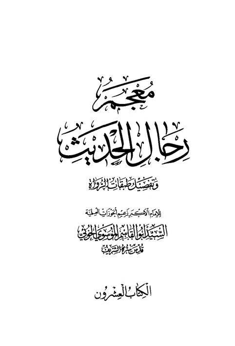 حدیث لانورث اور الکافی کی روایت؟