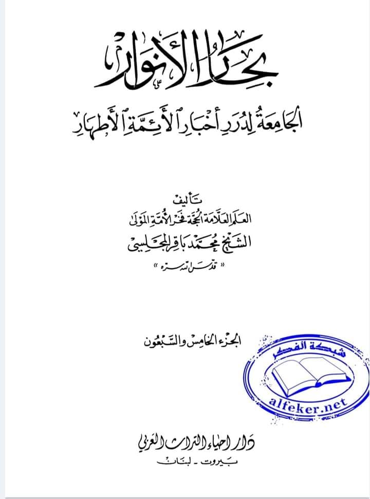 امام حسن عسکری علیہ السّلام کی شیعہ کو نصیحت