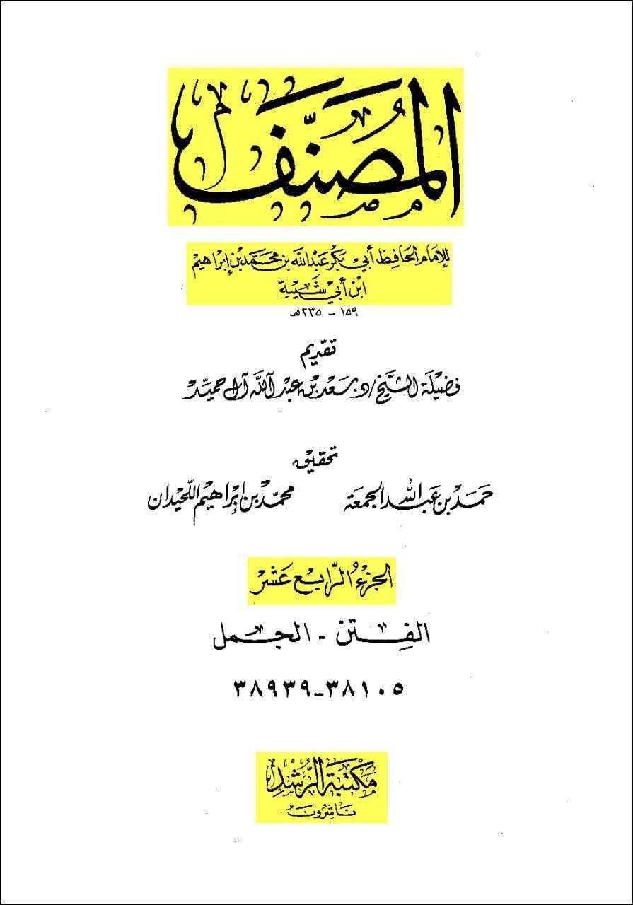 حضرت علیؑ کا امام حسینؑ کی شہادت پر آنسو بہانا