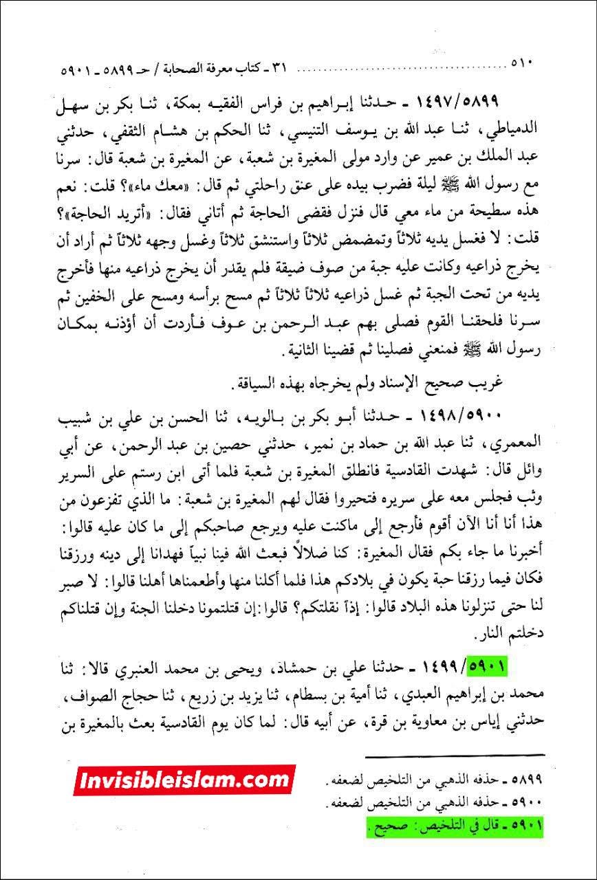 عمر بن خطاب کی ایرانیوں سے جنگ کا مقصد پانی، کھانا اور مالِ غنیمت لینا تھا، نہ کہ اسلام کو پھیلانا!