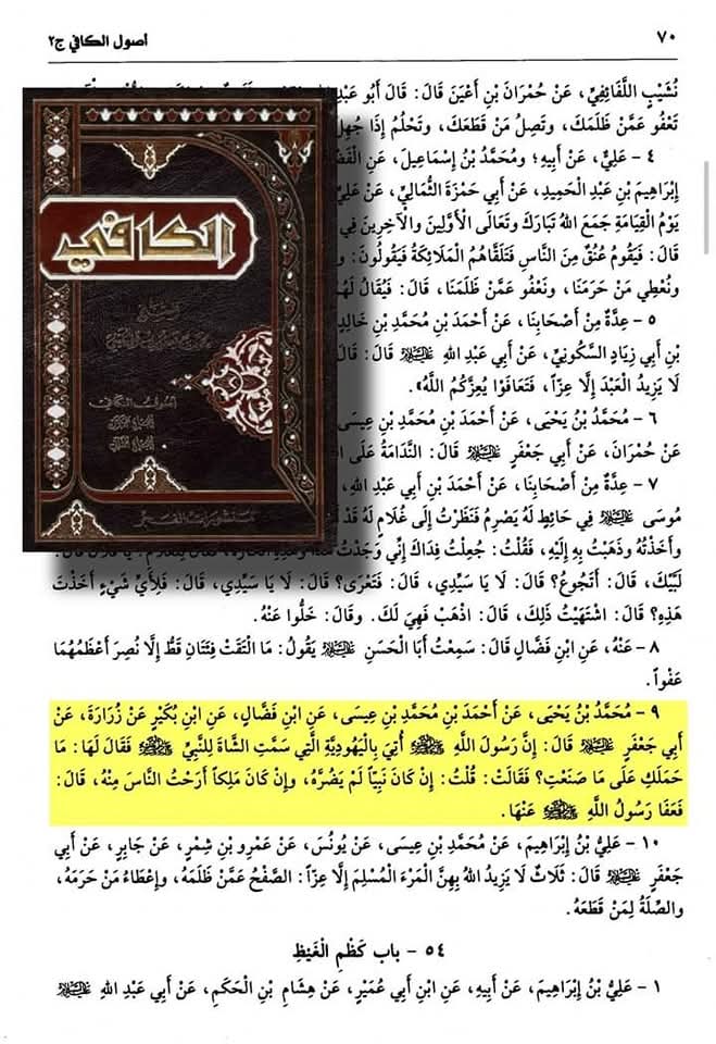اخلاق و سیرت