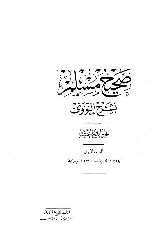قیام نہ کرنے پر عمریوں کے اعتراضات کے جوابات post-1