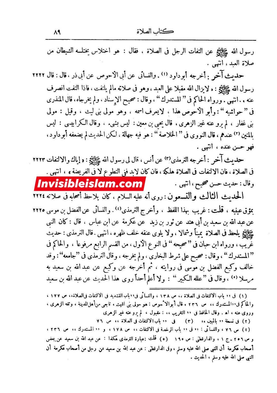 عطیہ بن سعد العوفی کی توثیق و تحسین پر مزید ایک پوسٹ