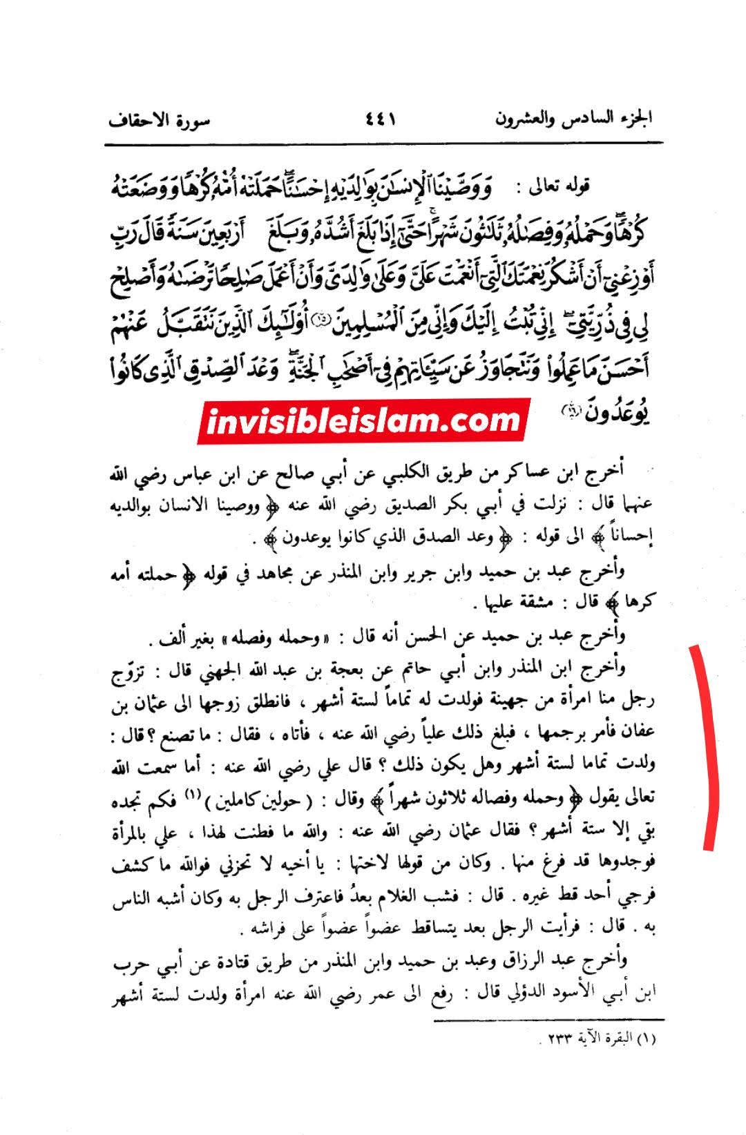 عثمان کو شرعی مسائل کا علم نہیں تھا
