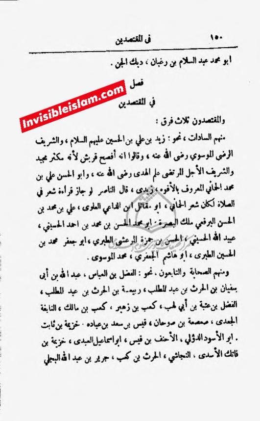 اَبان بن ابی عیّاش (وفات 136 ہجری) کی توثیق سنی و شیعہ کتب سے