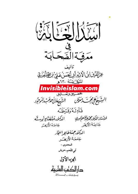 کیا عثمان کی قبر جنت البقع میں یے ؟