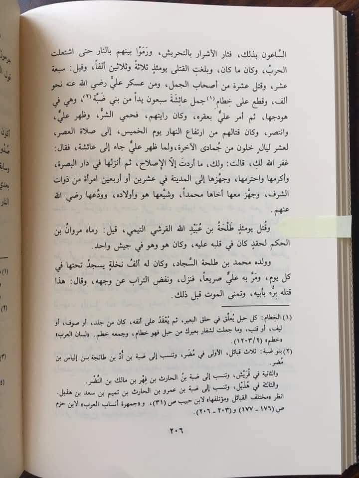 طلحہ قاتل عثمان میں سے تھا