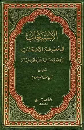 داماد عثمان اور قتل طلحہ زبیر علی زئی کی گواہی