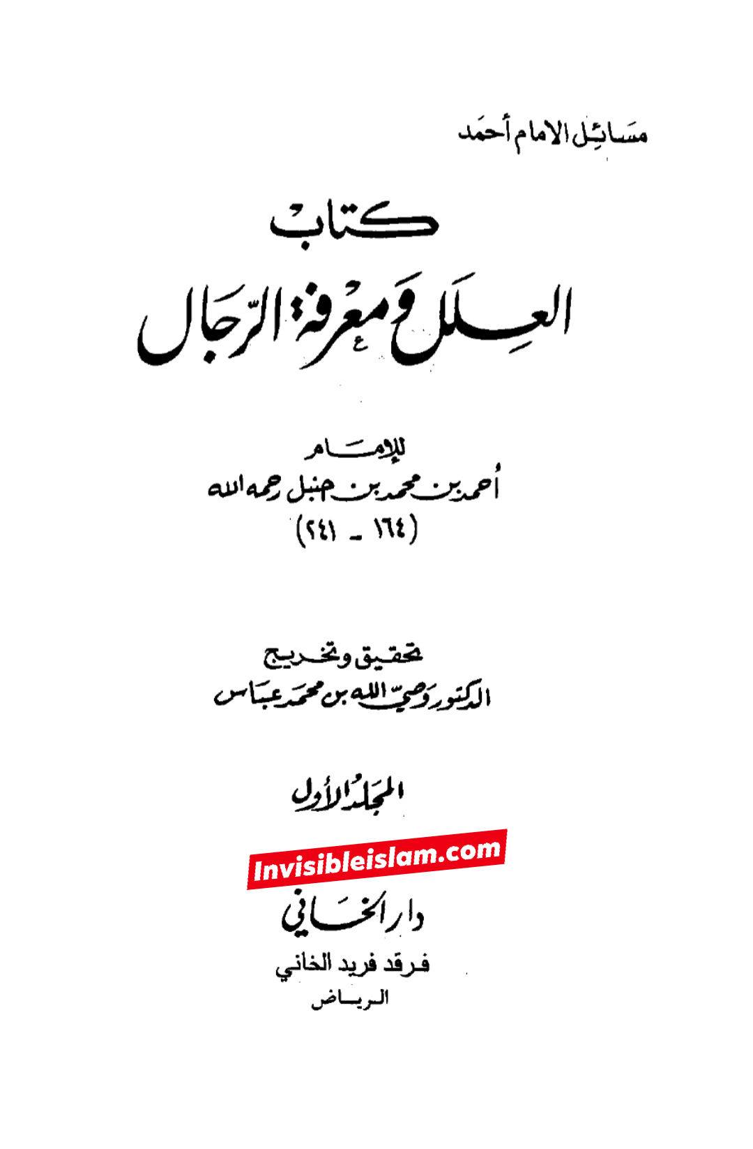 کیا عطیہ بن سعد تدلیس کرتا تھا؟