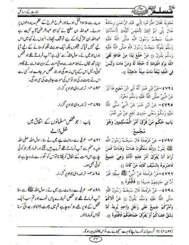 قیام نہ کرنے پر عمریوں کے اعتراضات کے جوابات post-1