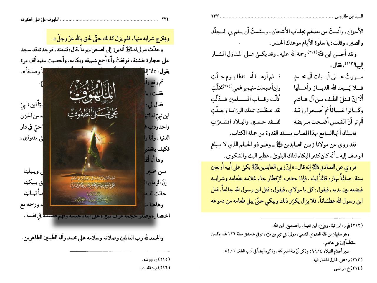 چالیس سال کا گریہ