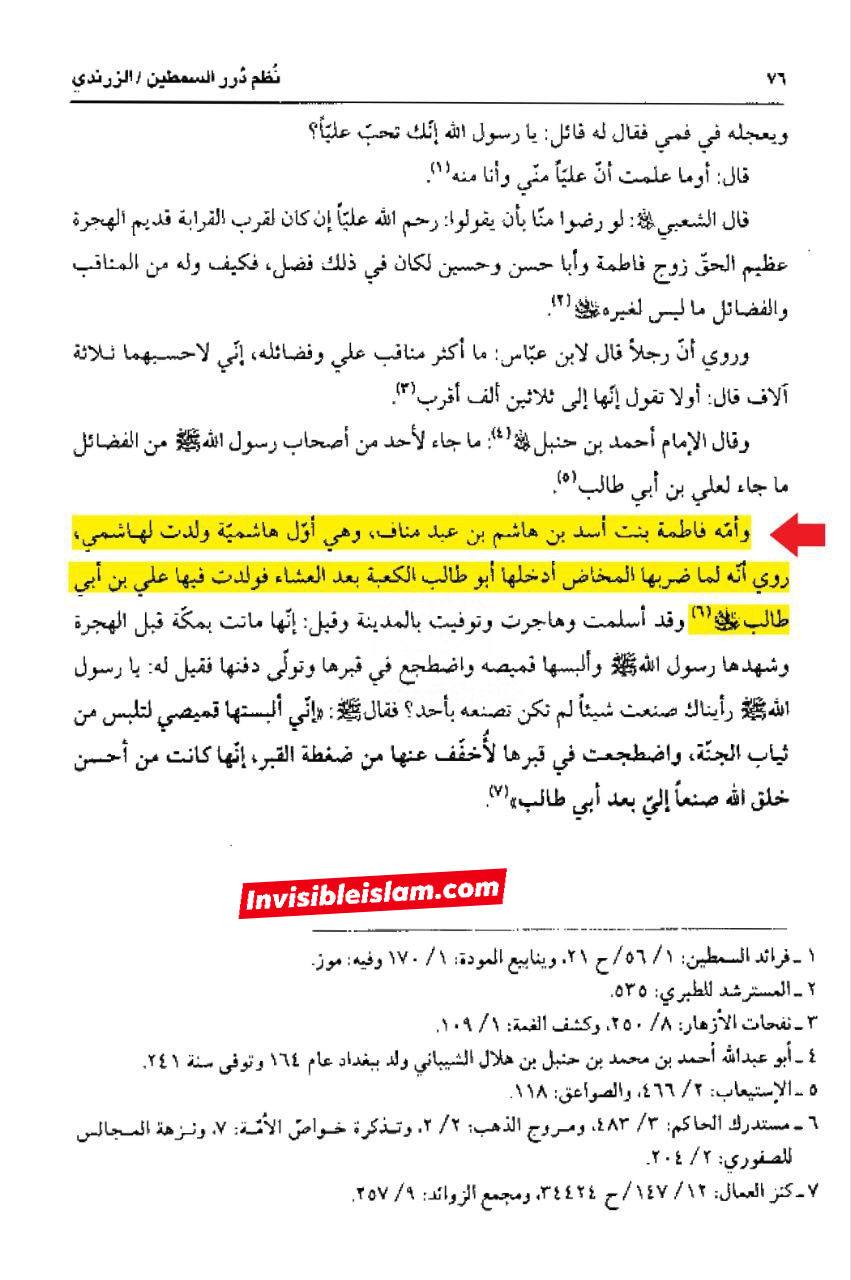 دیگر اہلسنت علماء post-2