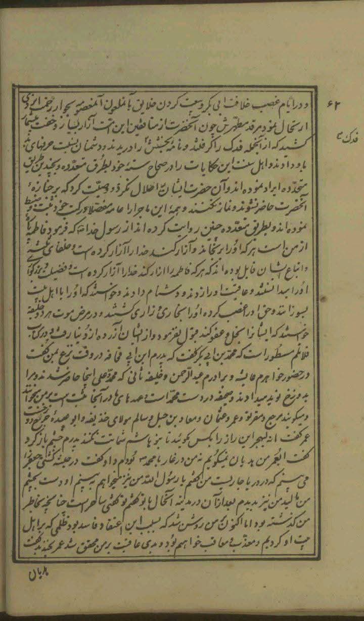 امام صادق ع شہادتِ محسن ع یاد کرکے روتے تھے