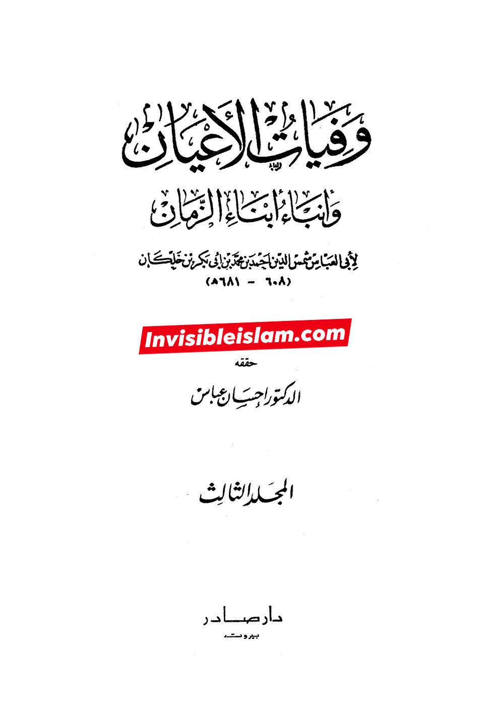 سیدہ ص کا خلیفہ وقت سے فدک کو بطور وراثت لکھوانا
