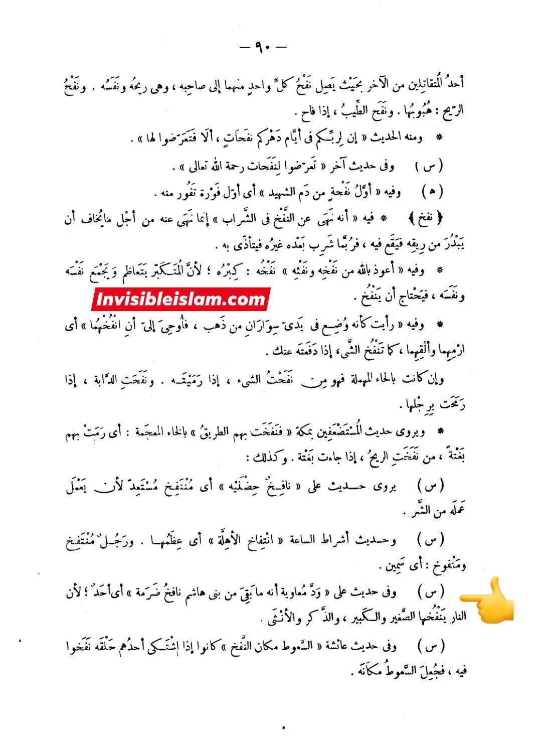 معاویہ کا بنو ہاشم سے دشمنی رکھنا
