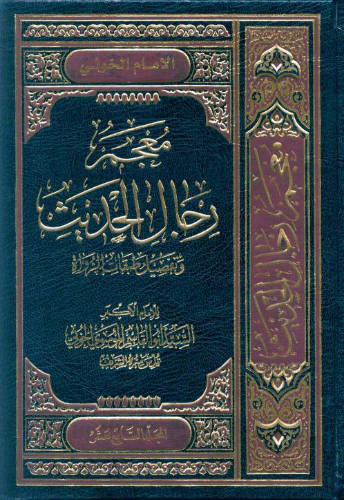 حدیث لانورث اور الکافی کی روایت؟