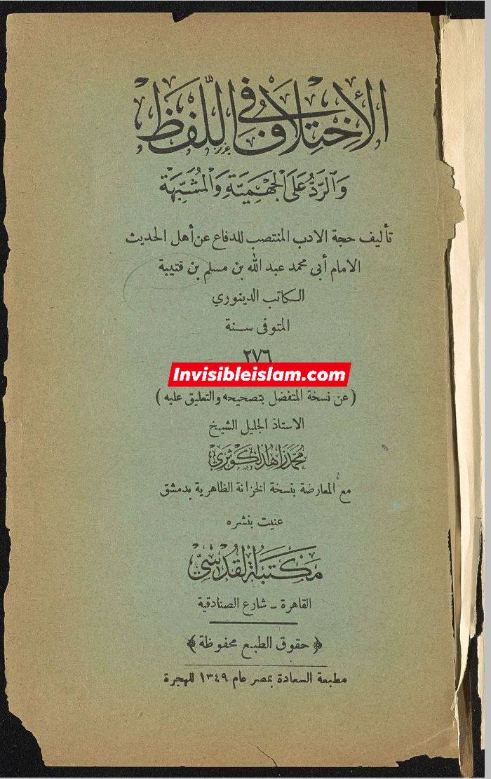 قاتلین امام حسین ع نواصب تھے