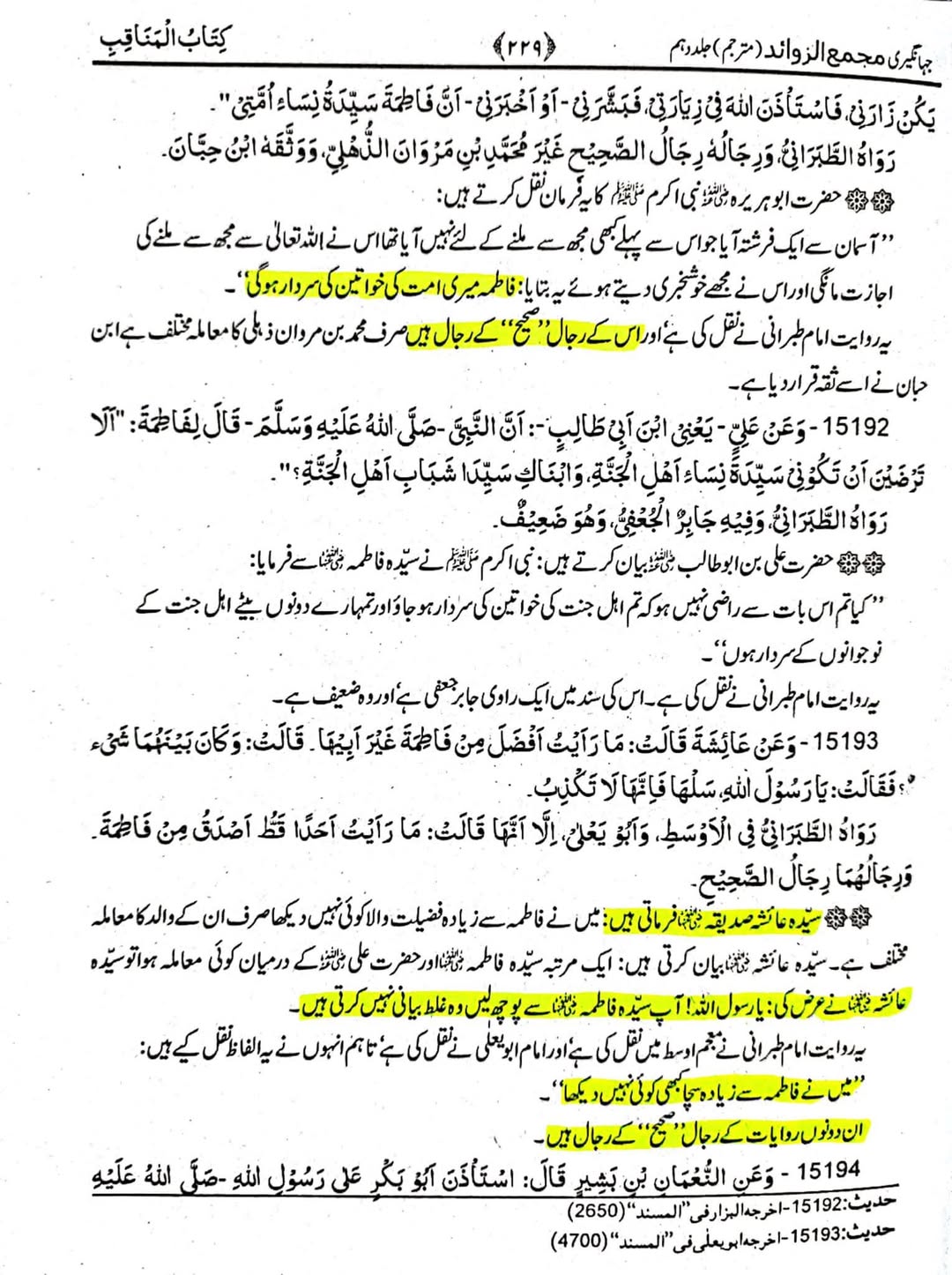 ایک چھوٹا سا سوال اھل سنت حضرات سے
