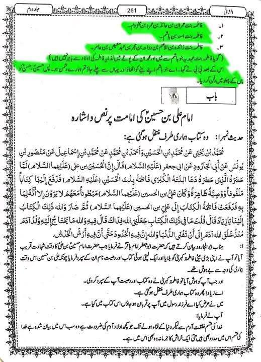 کیا امام حسن مجتبی (ع) کے جنازے کو رسول خدا (ص) گھر میں دفن ہونے سے روکا اور منع کیا گیا تھا ؟