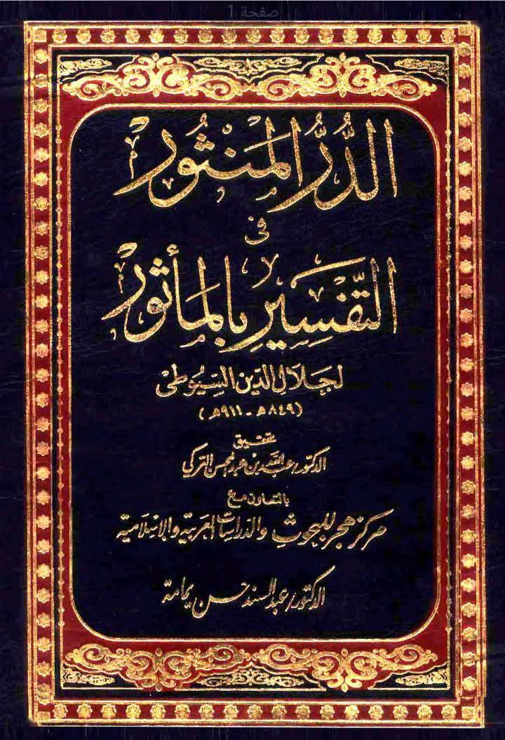 شیعہ ہی کامیاب اور خیر البریہ ہیں