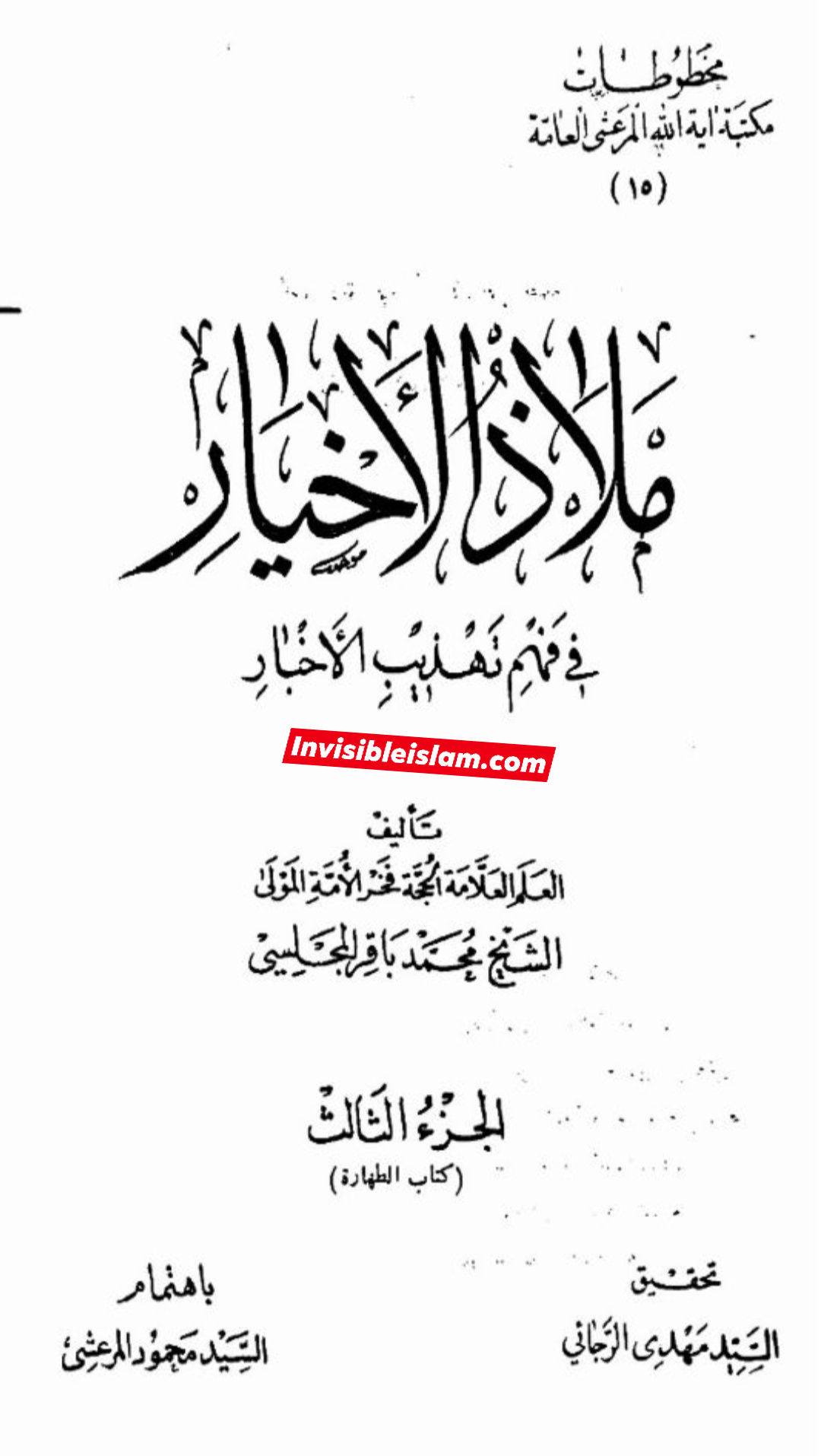چند ضعیف روایات