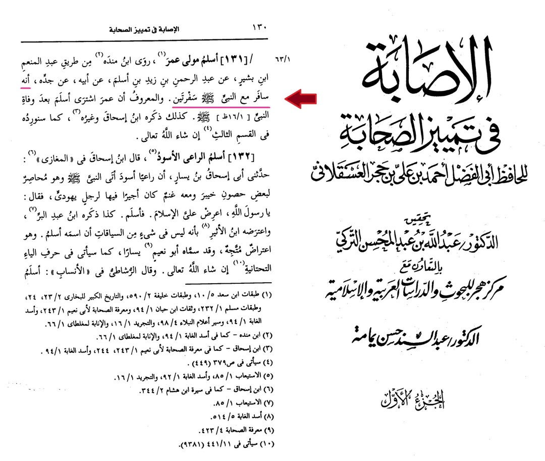 مصنف ابن ابی شیبہ کی روایت صحیح سند کے ساتھ