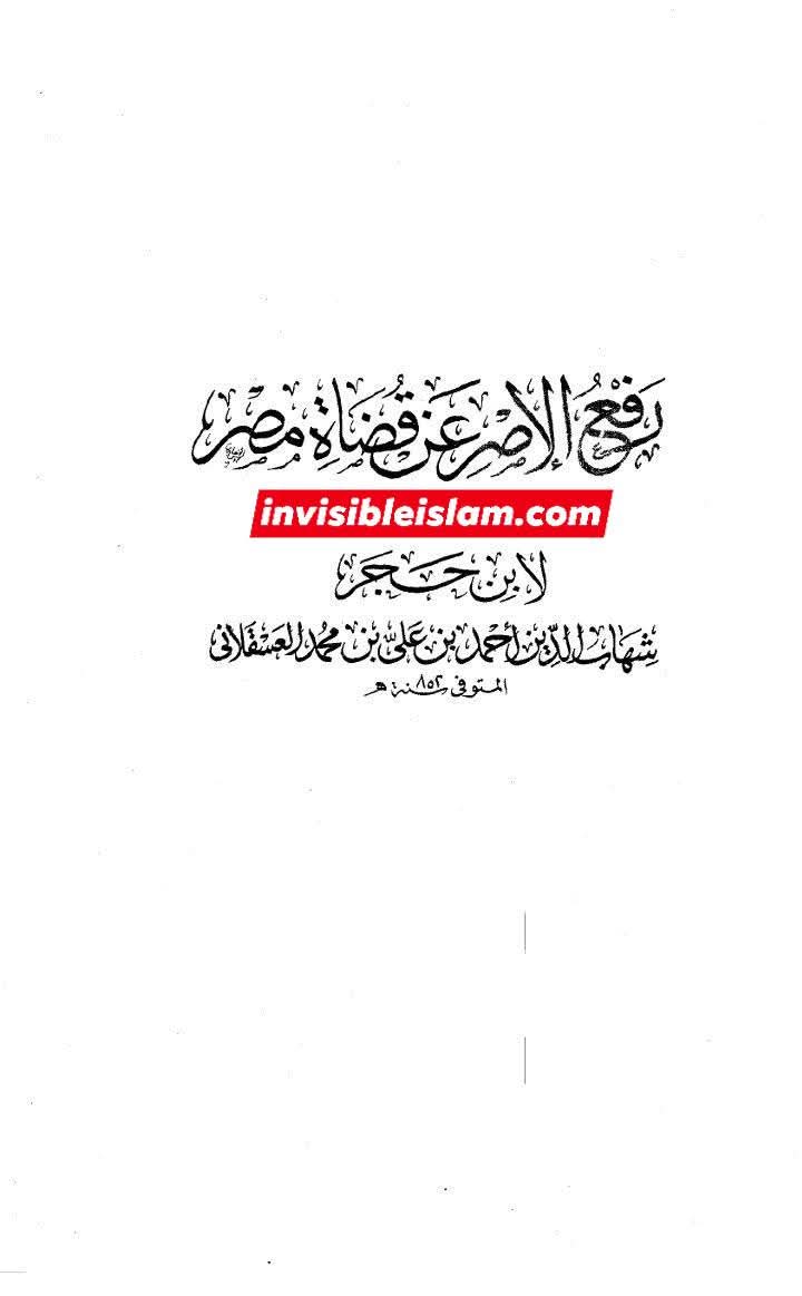ابن خلدون و ابن عربی کہتے ہیں کہ حسین ع اپنے ہی نانا کی تلوار سے قتل ہوئے