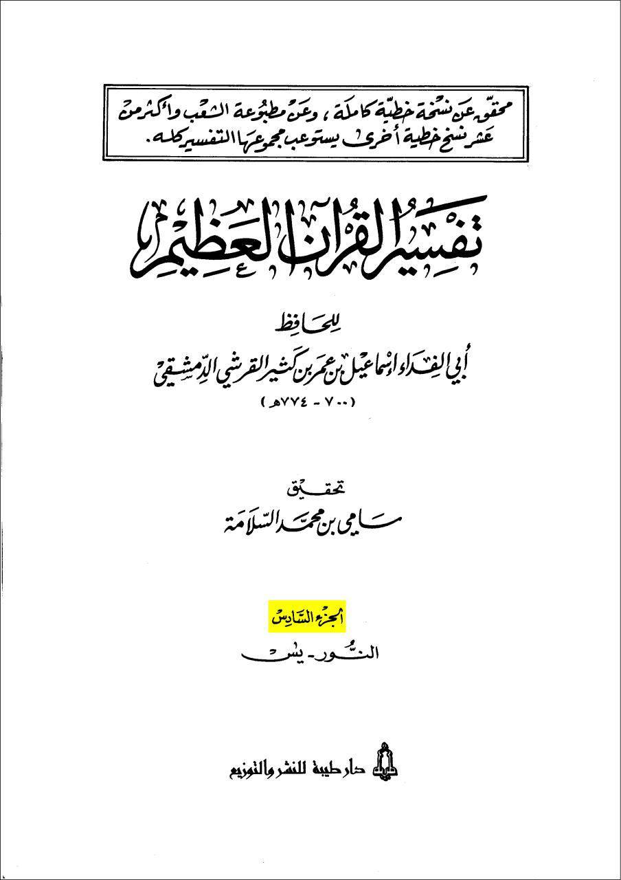 ابن کثیر کا اعتراف حضرت خدیجہ کبری سلام اللہ علیها کے بارے میں